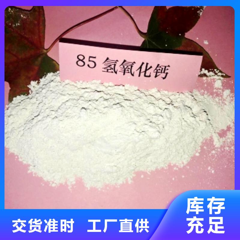 氫氧化鈣,熟石灰產(chǎn)品優(yōu)勢特點