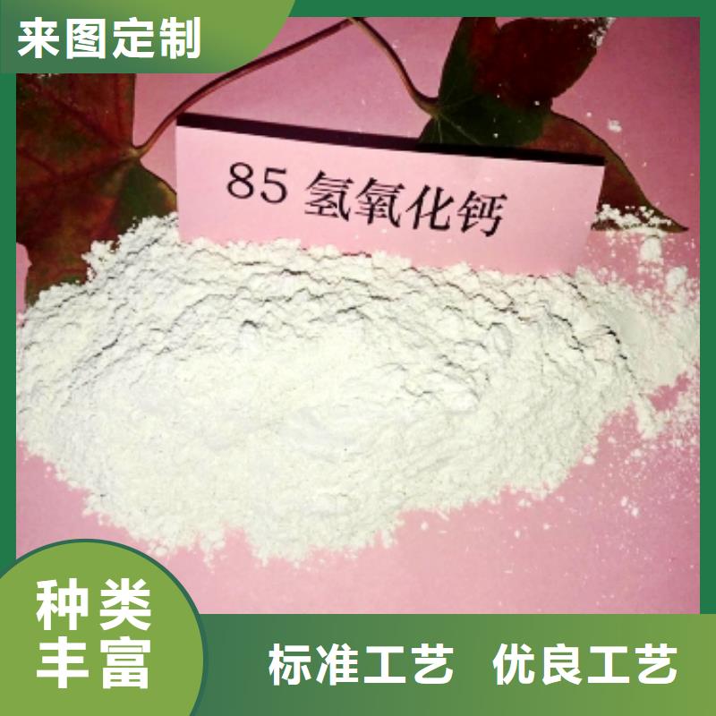 氫氧化鈣 氫氧化鈣銷售快速物流發(fā)貨