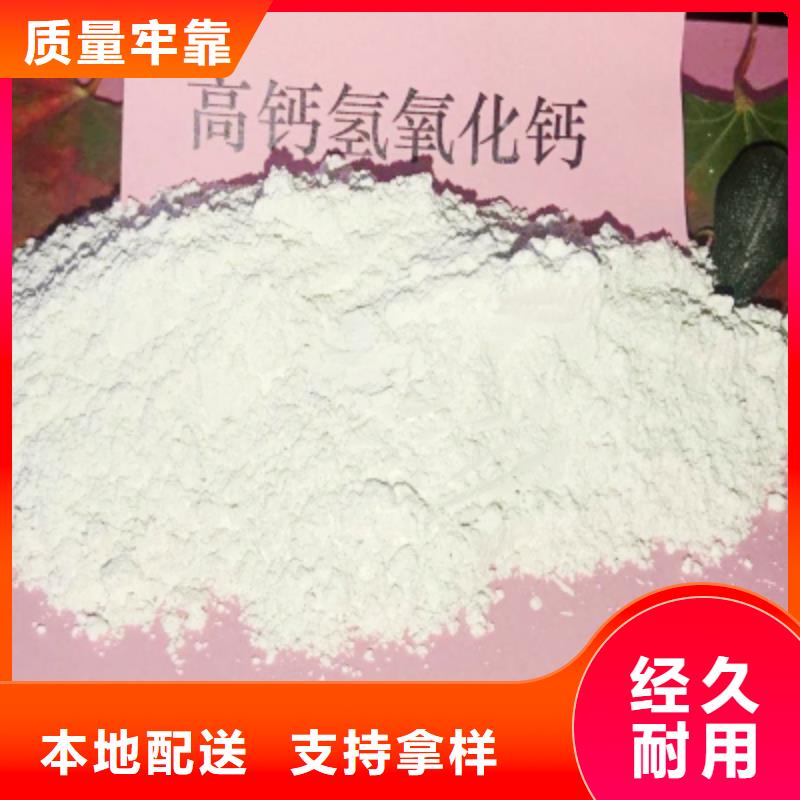 氫氧化鈣氫氧化鈣氧化鈣好品質(zhì)選我們