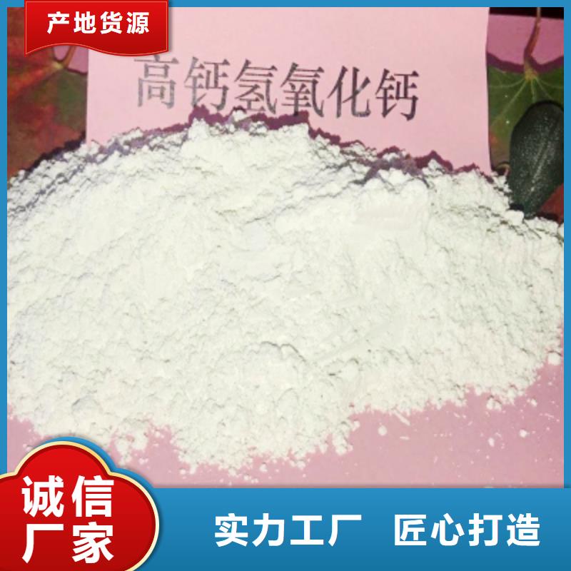 氫氧化鈣氫氧化鈣批發(fā)免費(fèi)寄樣