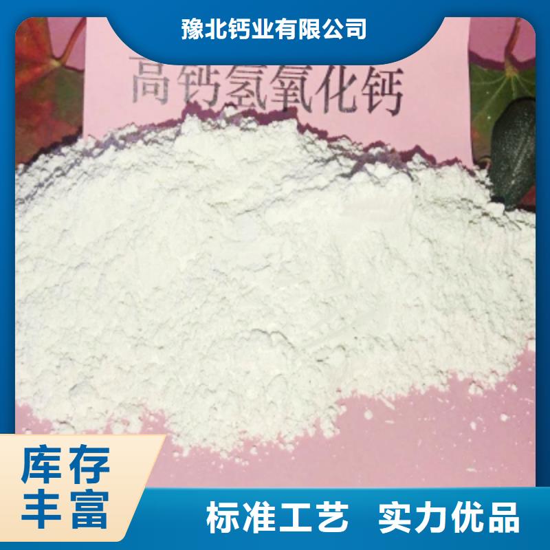 氢氧化钙_【脱硫剂】按需定制真材实料