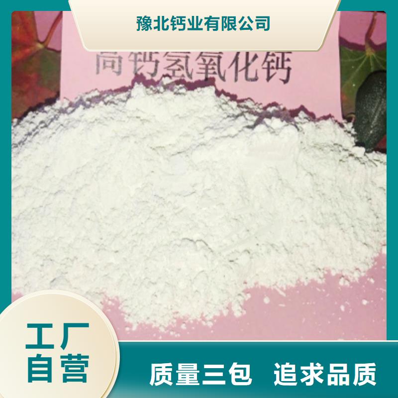 氫氧化鈣氫氧化鈣氧化鈣工廠自營