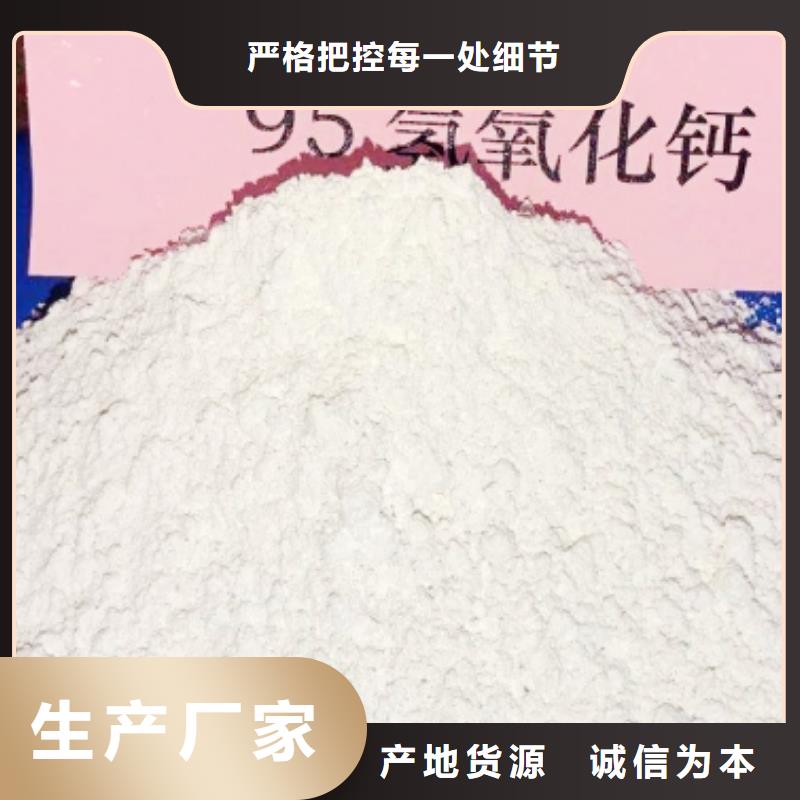 氫氧化鈣氫氧化鈣灰鈣粉認(rèn)準(zhǔn)大品牌廠家