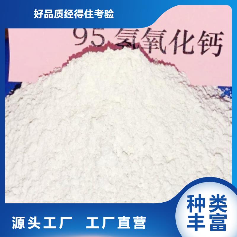 氫氧化鈣好品質(zhì)選我們