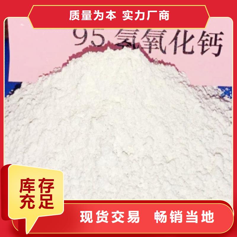  氫氧化鈣廠家直銷貨源充足