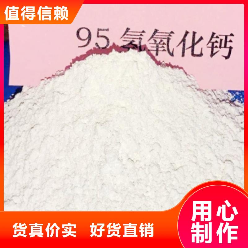 氫氧化鈣精益求精