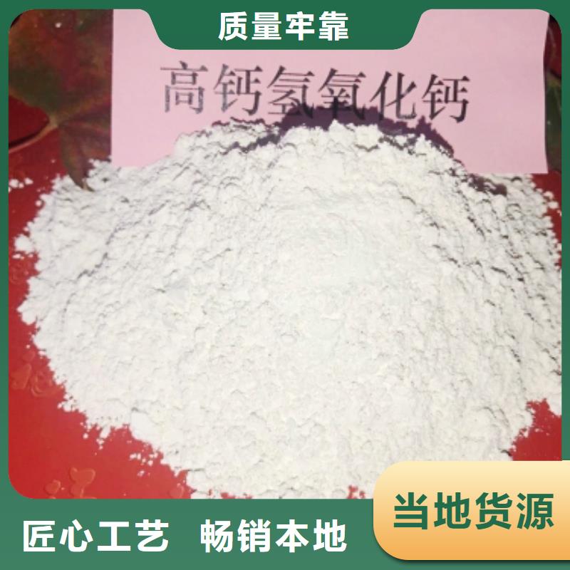 氢氧化钙_熟石灰价格有优势