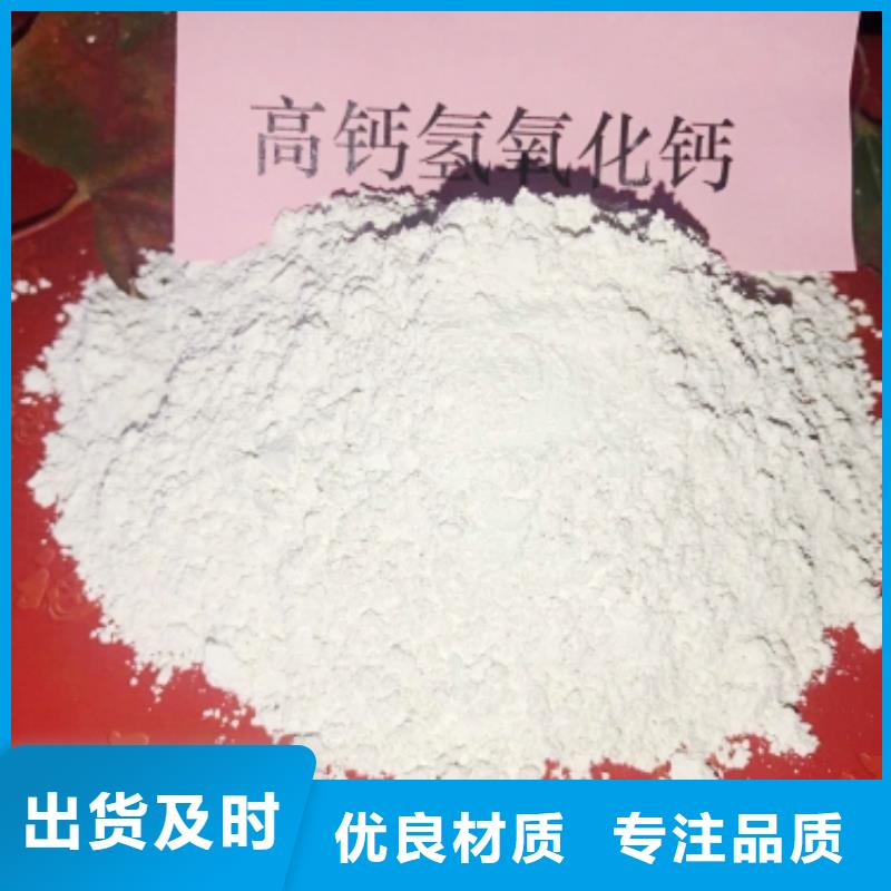  氫氧化鈣一站式采購方便省心