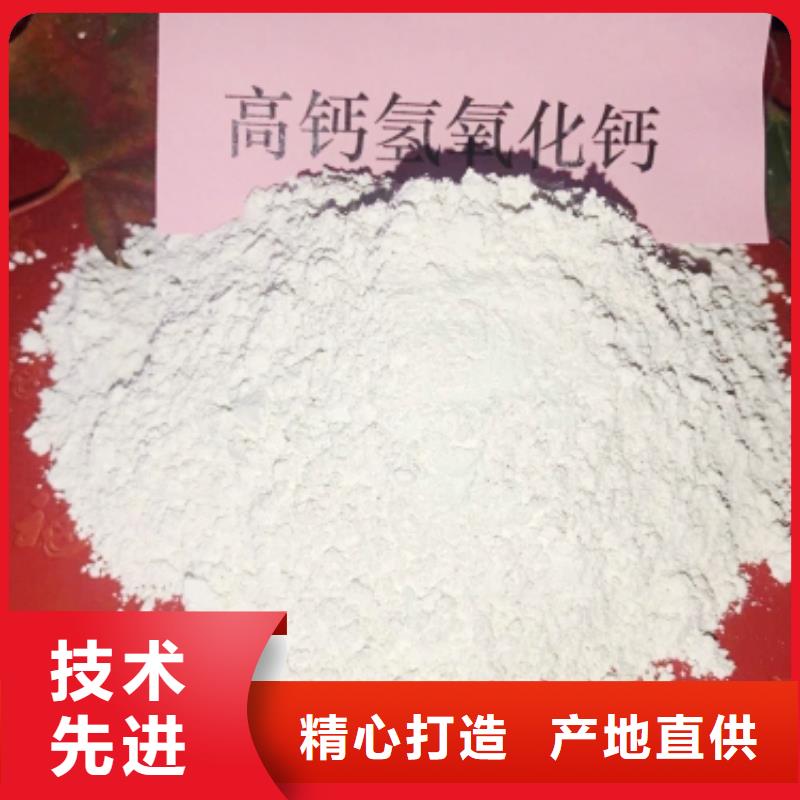 氢氧化钙批发供应