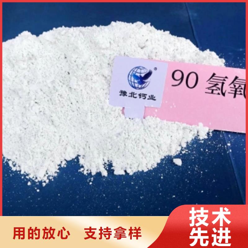  氫氧化鈣品質(zhì)有保障