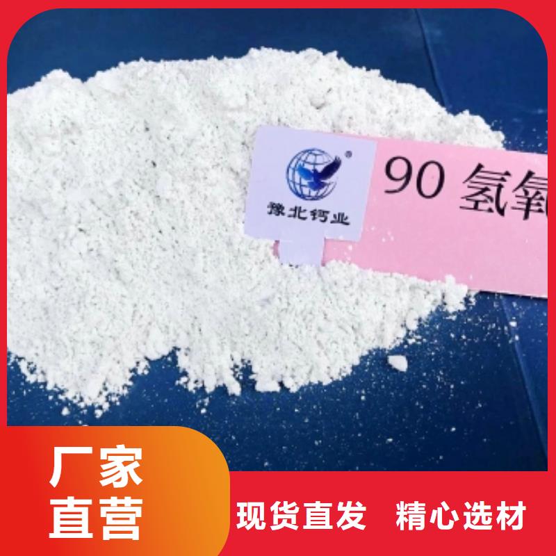 氫氧化鈣85氫氧化鈣品質(zhì)做服務(wù)