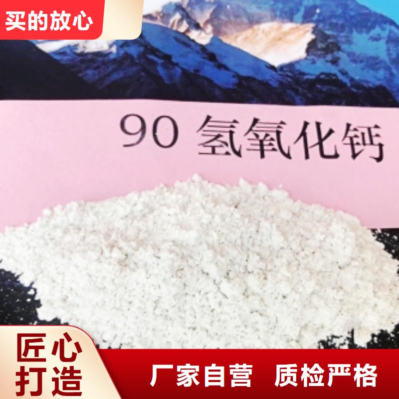 氫氧化鈣顆粒氫氧化鈣用心做產(chǎn)品