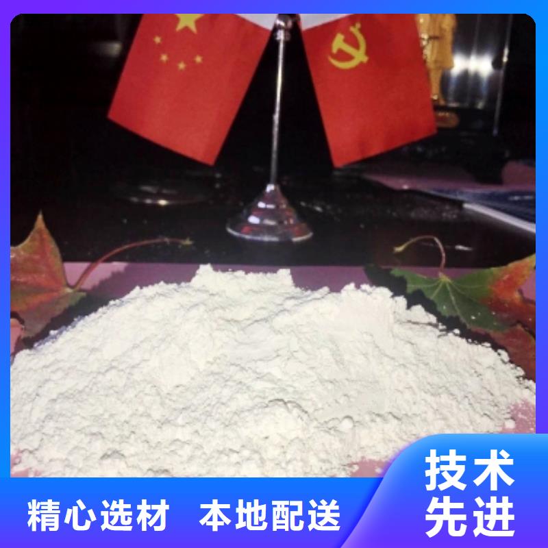 氫氧化鈣品質(zhì)卓越