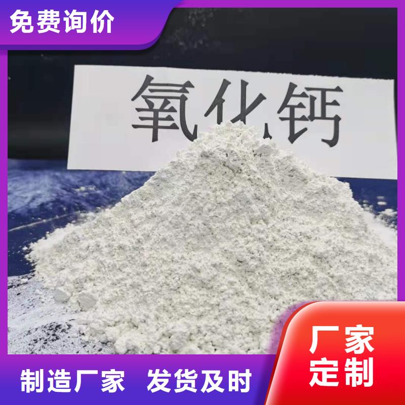 氫氧化鈣品質(zhì)之選