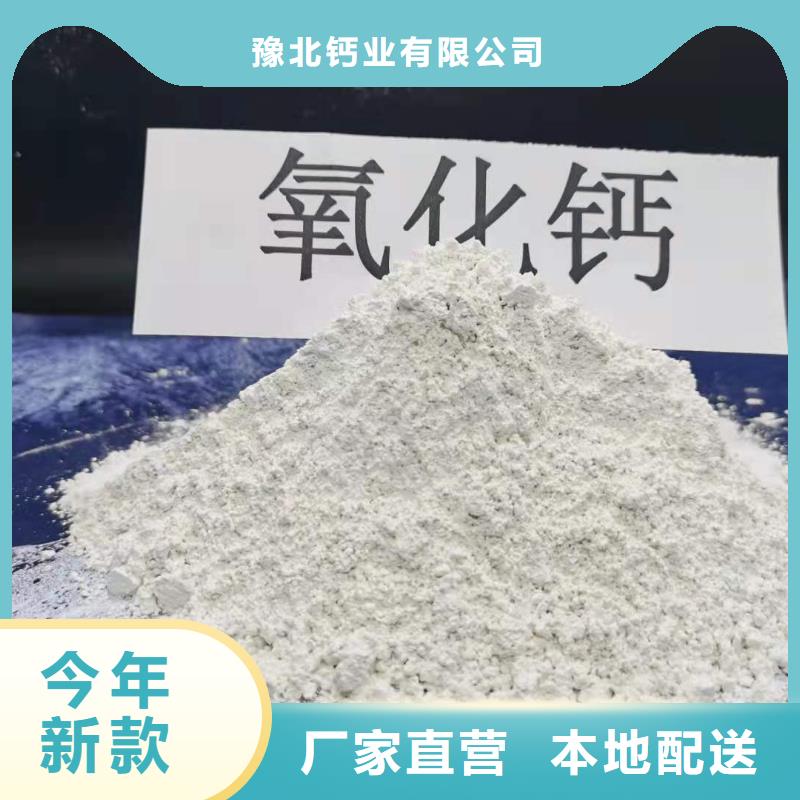 氢氧化钙选择我们选择放心