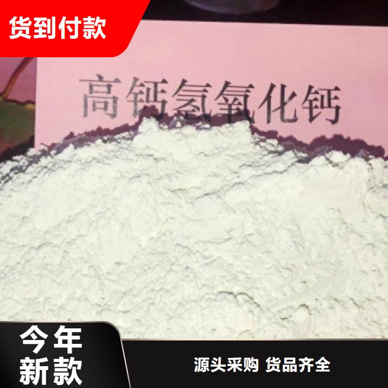 氢氧化钙优质货源