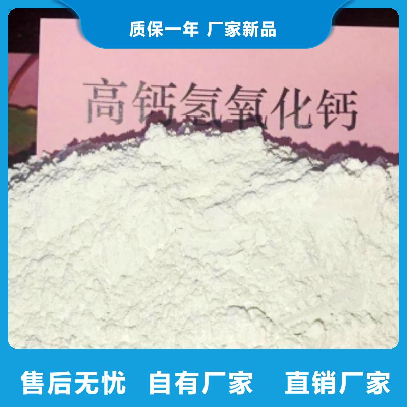 氫氧化鈣定制銷售售后為一體