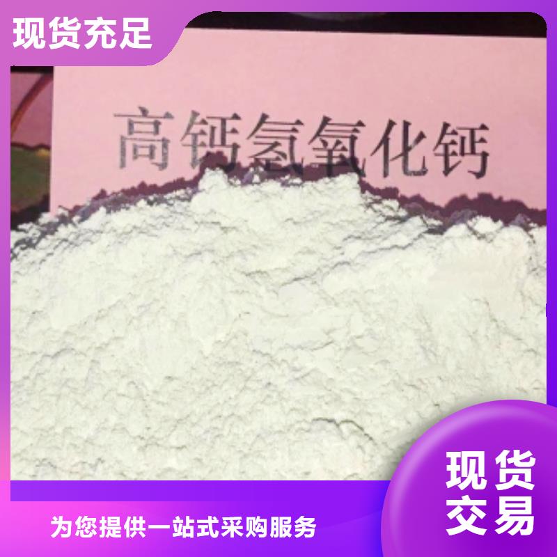 氫氧化鈣專注細節(jié)更放心