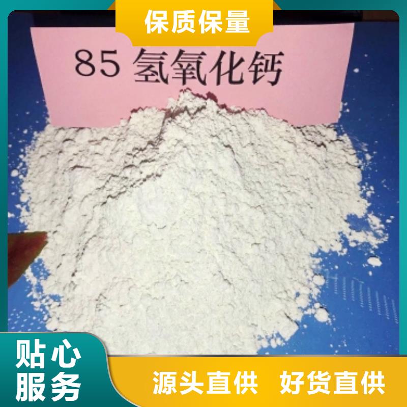 氫氧化鈣85氫氧化鈣品質(zhì)做服務(wù)
