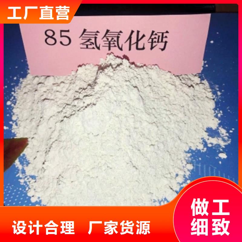 氢氧化钙厂家直销货源充足