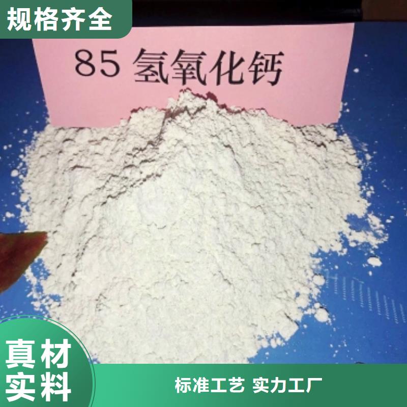 氫氧化鈣滿足客戶需求