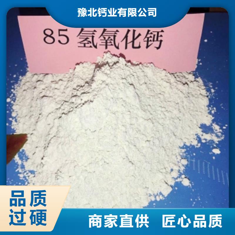 氢氧化钙源头厂源头货