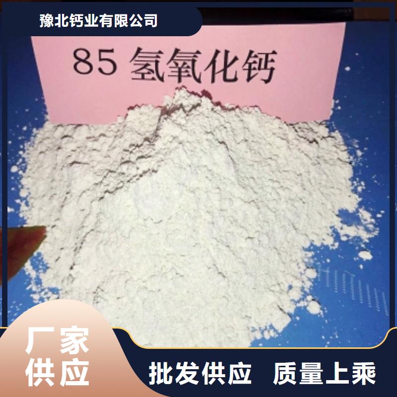 氫氧化鈣_【消石灰批發(fā)】適用場景
