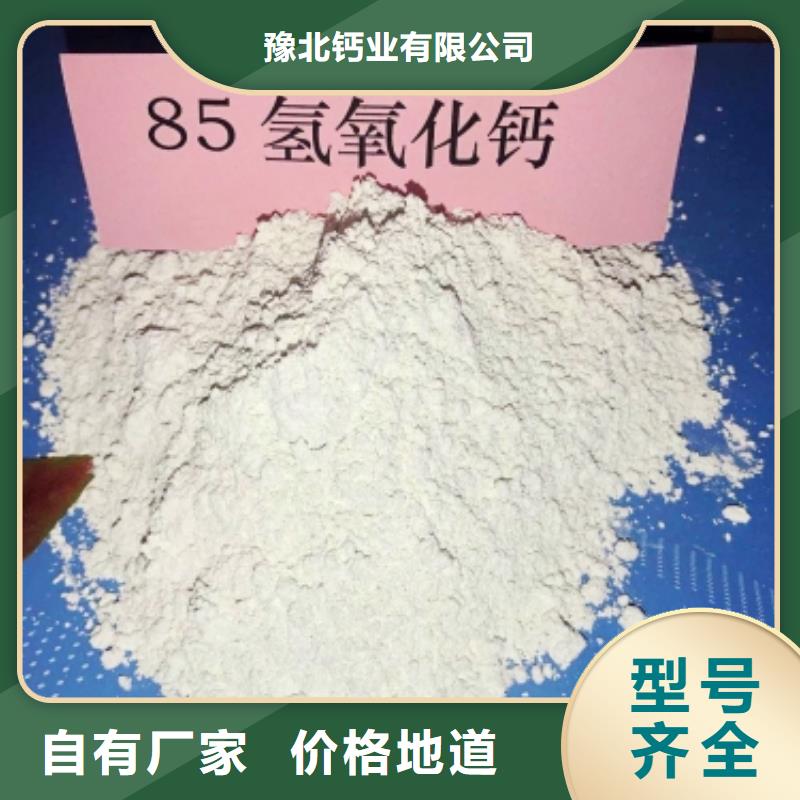 氫氧化鈣一手貨源
