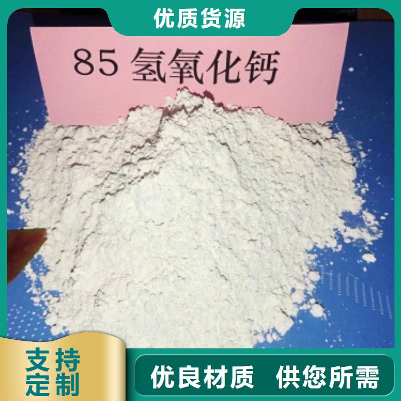 氫氧化鈣質(zhì)優(yōu)價保