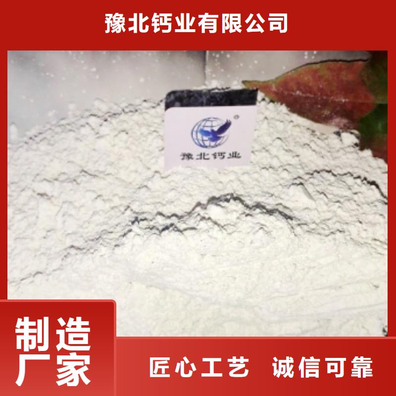  氫氧化鈣來(lái)圖加工定制
