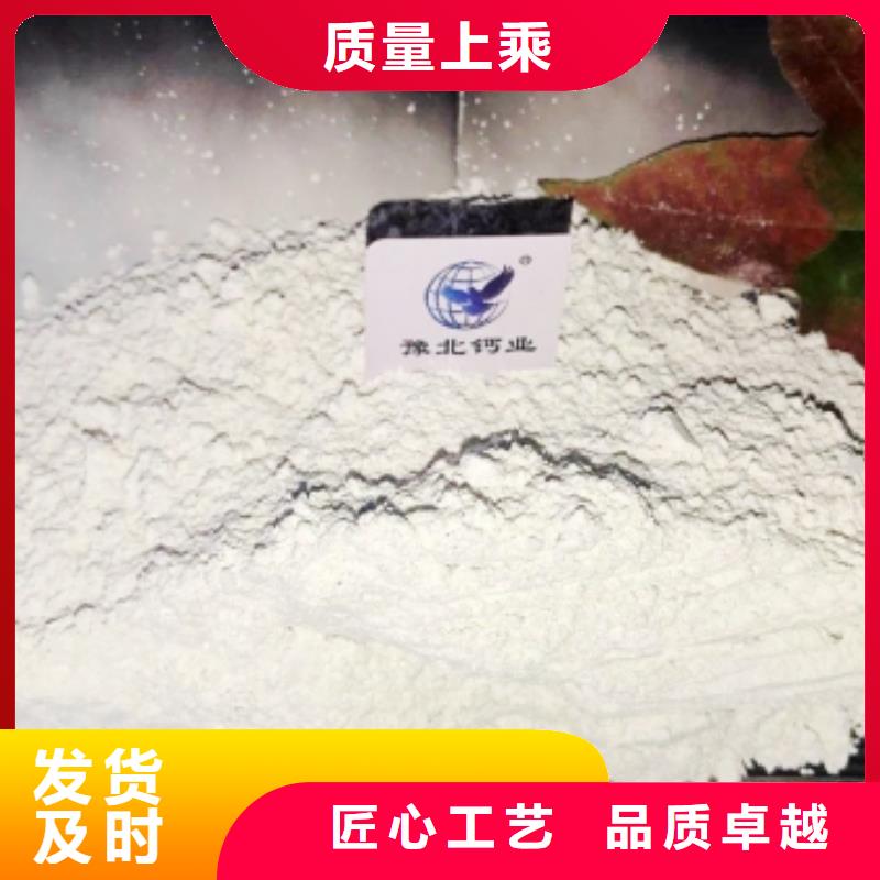 氢氧化钙品质优选