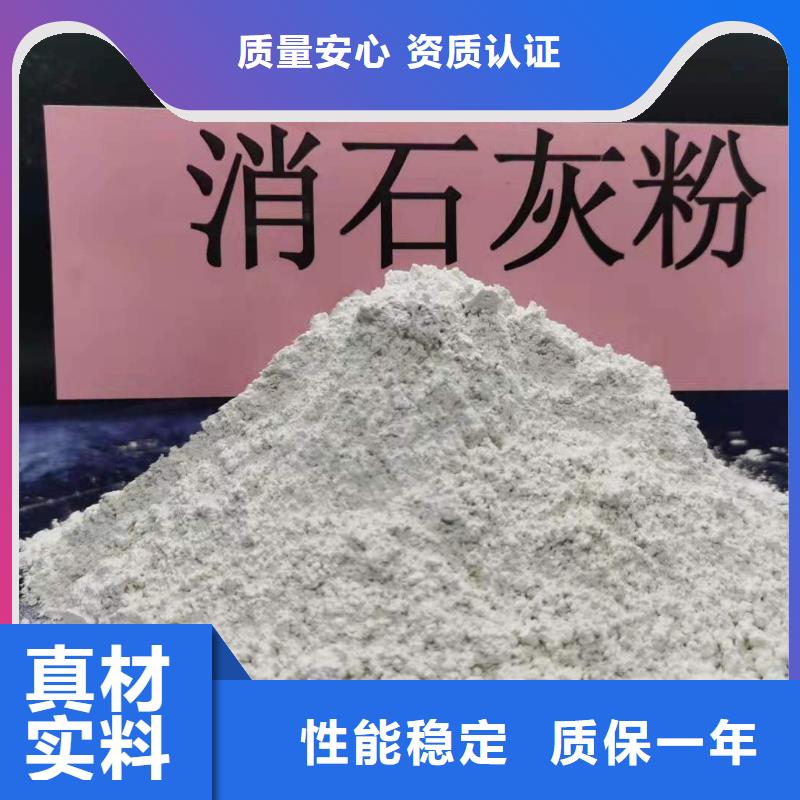 氢氧化钙品质信得过