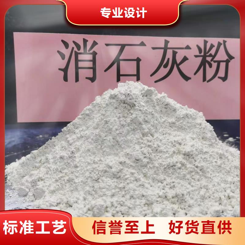 氢氧化钙保质保量