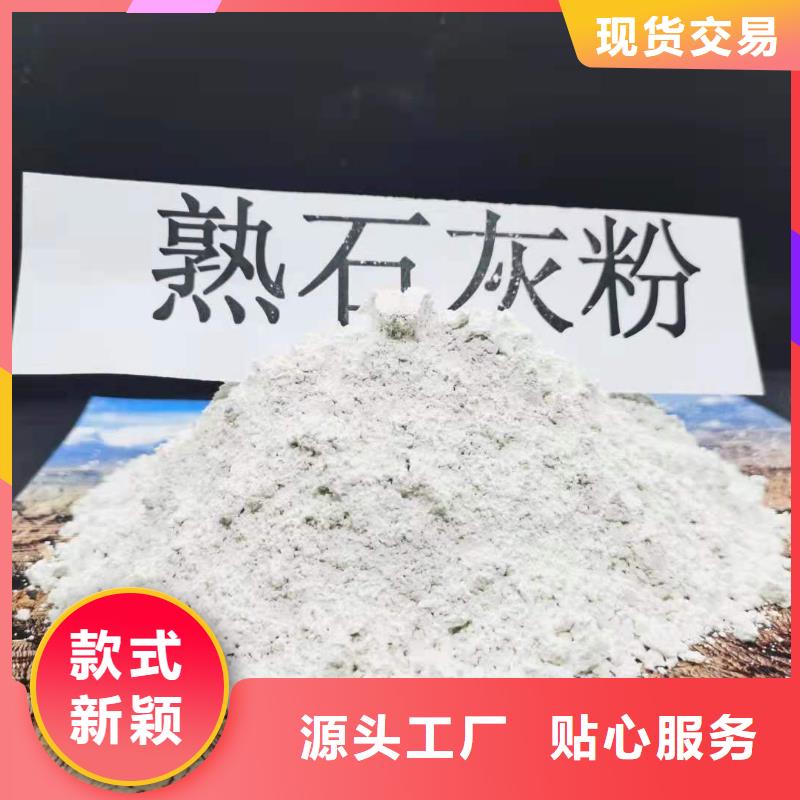 氫氧化鈣質(zhì)量可靠