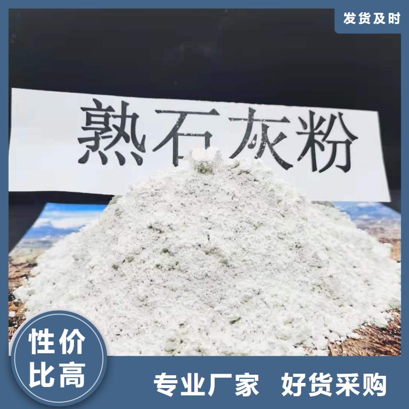 氢氧化钙酸水中和剂技术先进