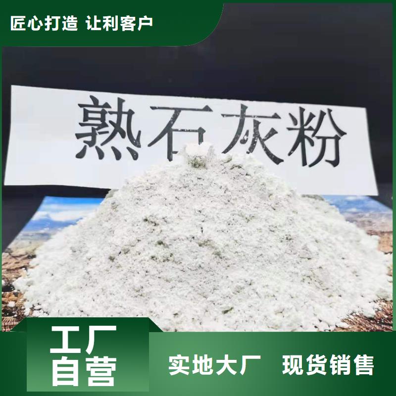  氢氧化钙产地批发