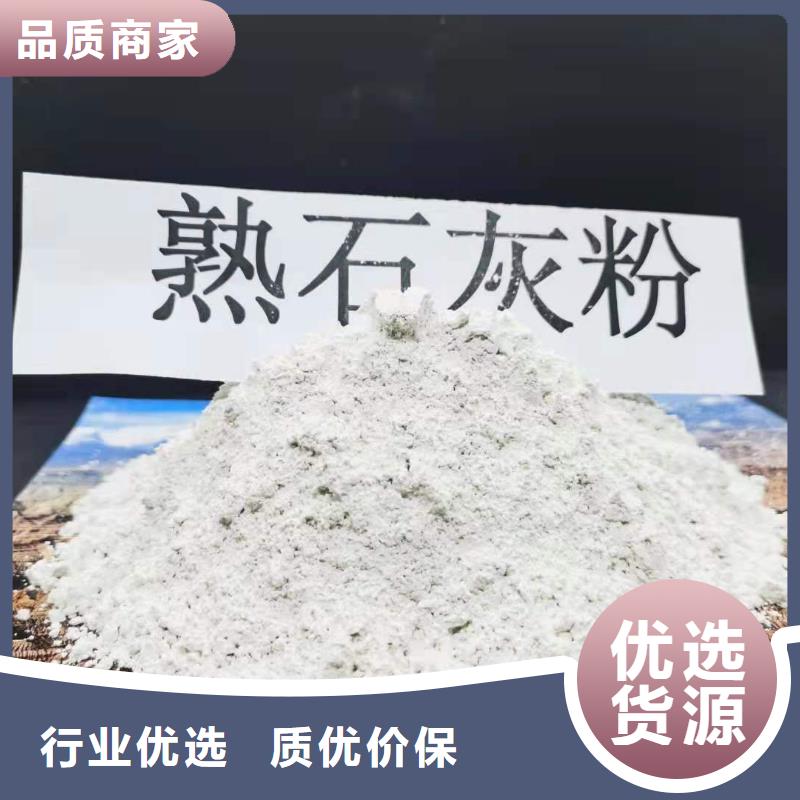 氫氧化鈣源頭廠源頭貨
