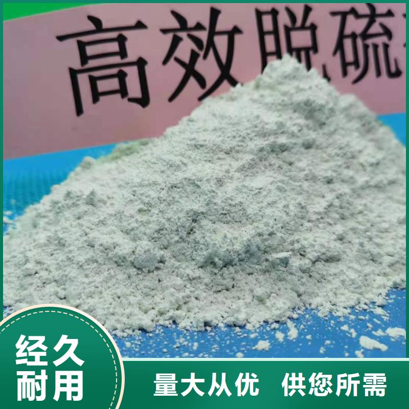 氫氧化鈣脫硫劑交貨準(zhǔn)時