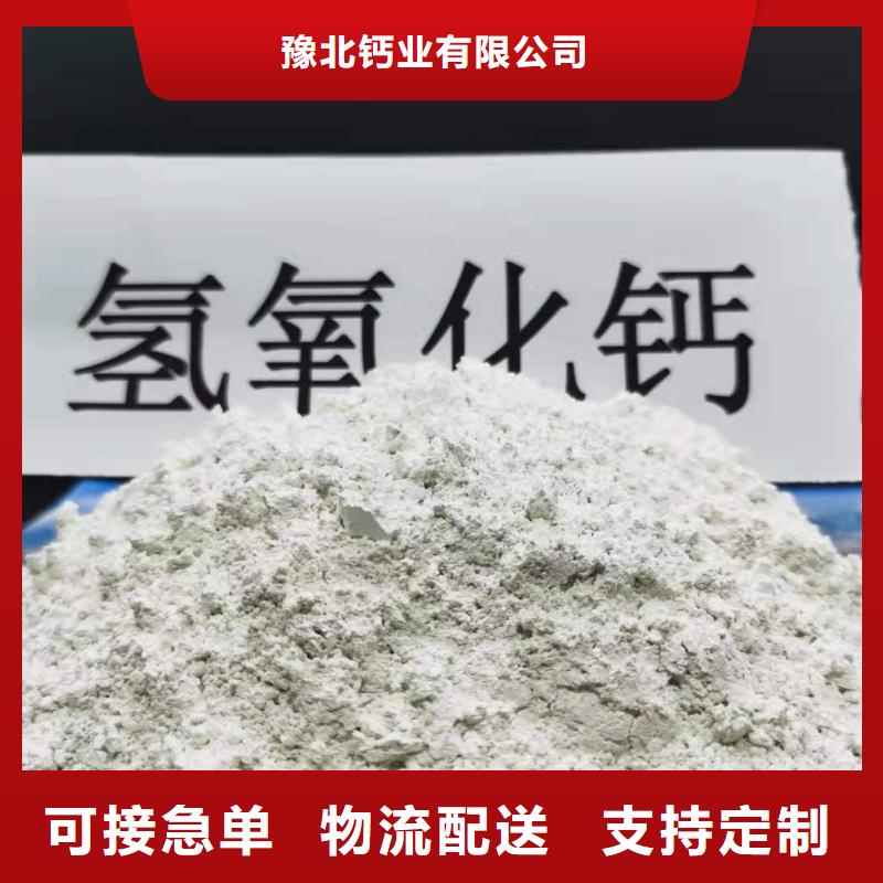  氢氧化钙工厂采购