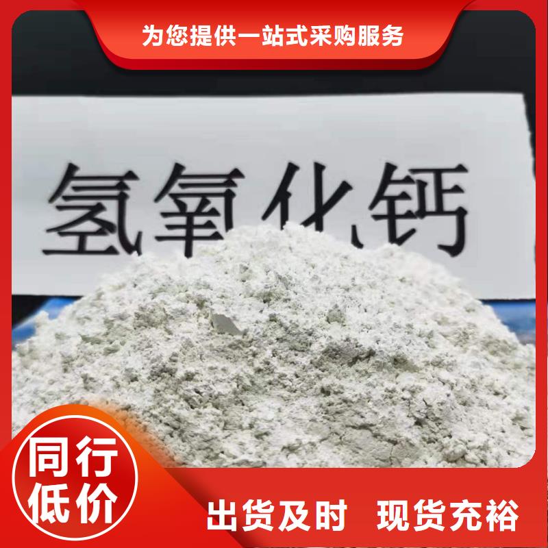 氫氧化鈣【高比表氫氧化鈣】源廠直銷