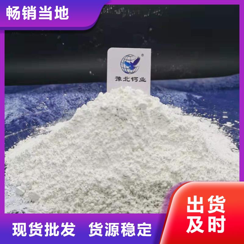 氫氧化鈣【銷售氫氧化鈣】歡迎新老客戶垂詢