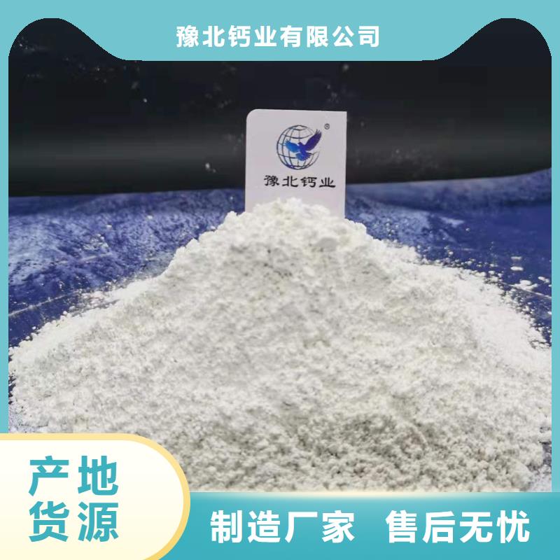  氫氧化鈣現(xiàn)貨滿(mǎn)足大量采購(gòu)