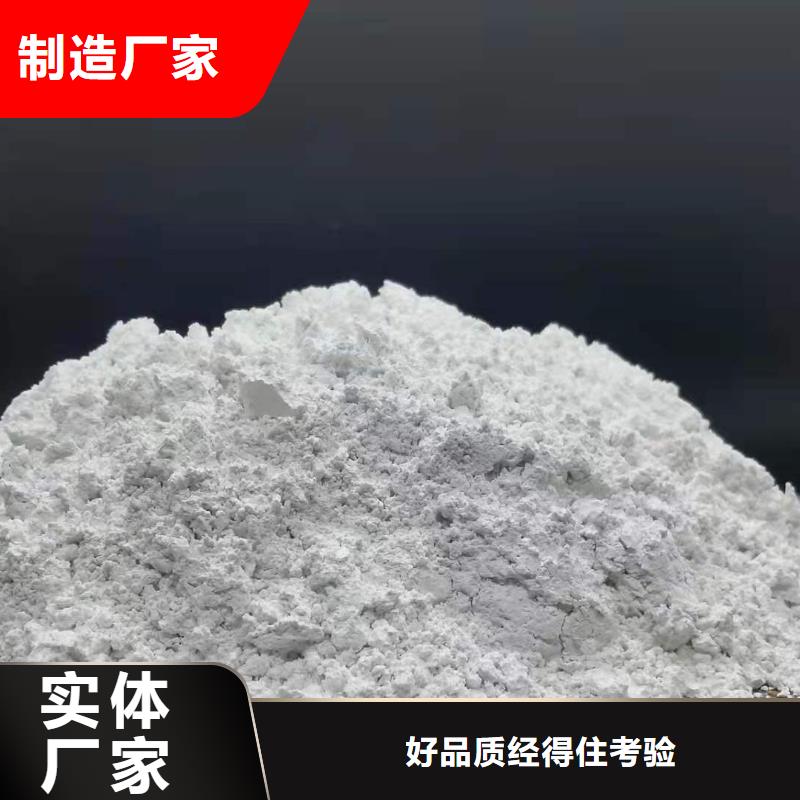 氫氧化鈣氫氧化鈣價格質檢合格出廠