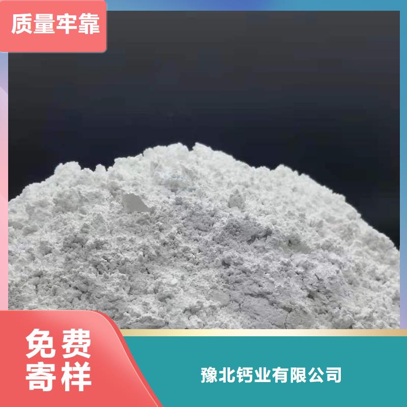 氫氧化鈣精益求精