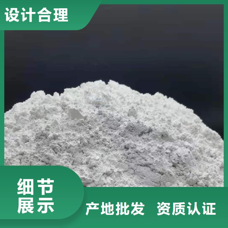 氢氧化钙质检严格放心品质