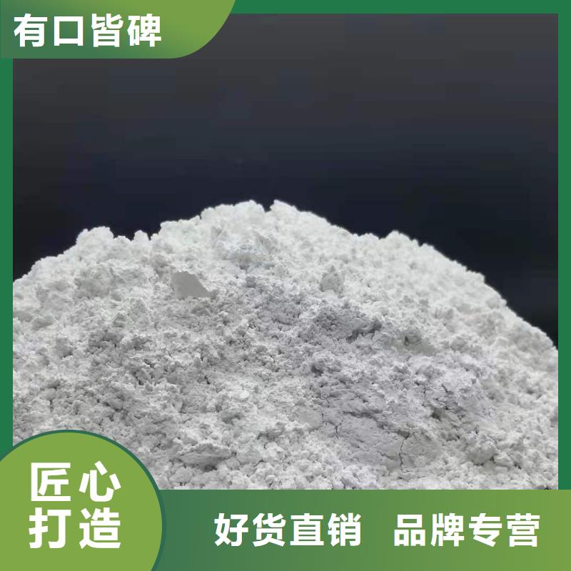 氢氧化钙 氢氧化钙厂源厂直销
