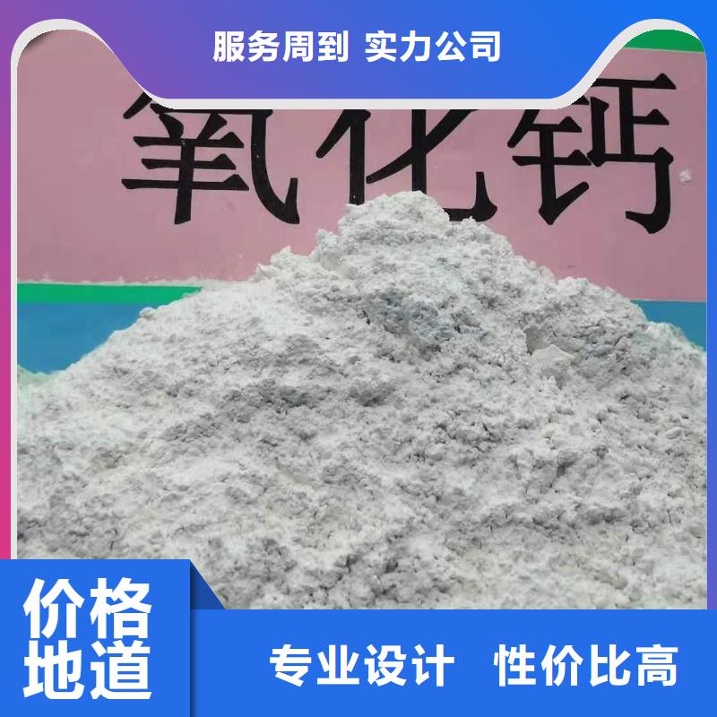 氫氧化鈣自主研發(fā)