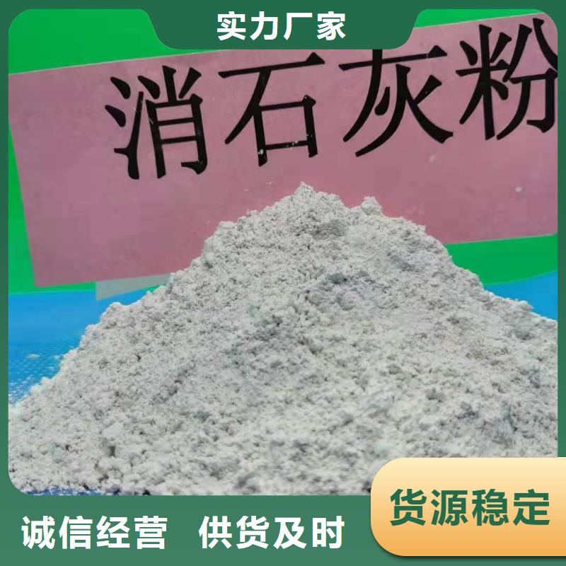 氫氧化鈣品質(zhì)值得信賴