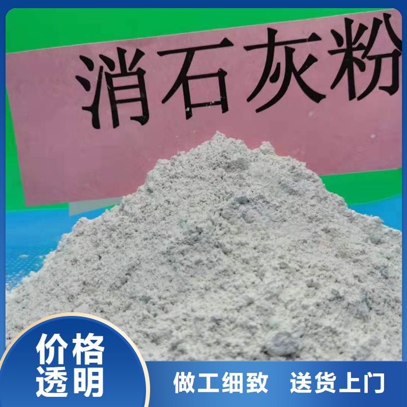 氫氧化鈣用心經(jīng)營
