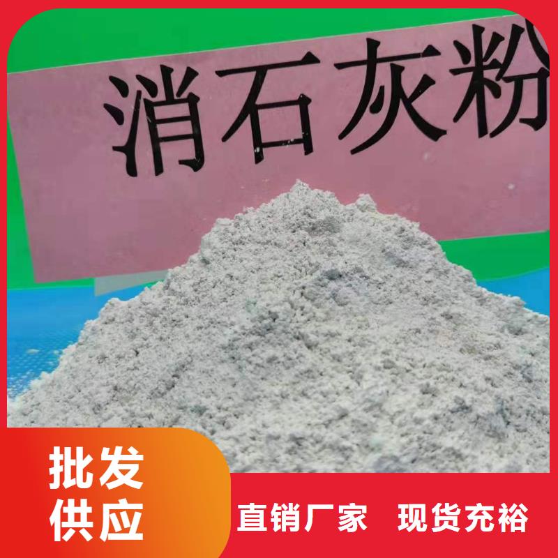 【氫氧化鈣熟石灰脫硫劑用心服務(wù)】